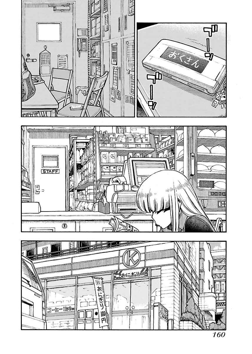 Page 13 Chapter 61 Oku-san