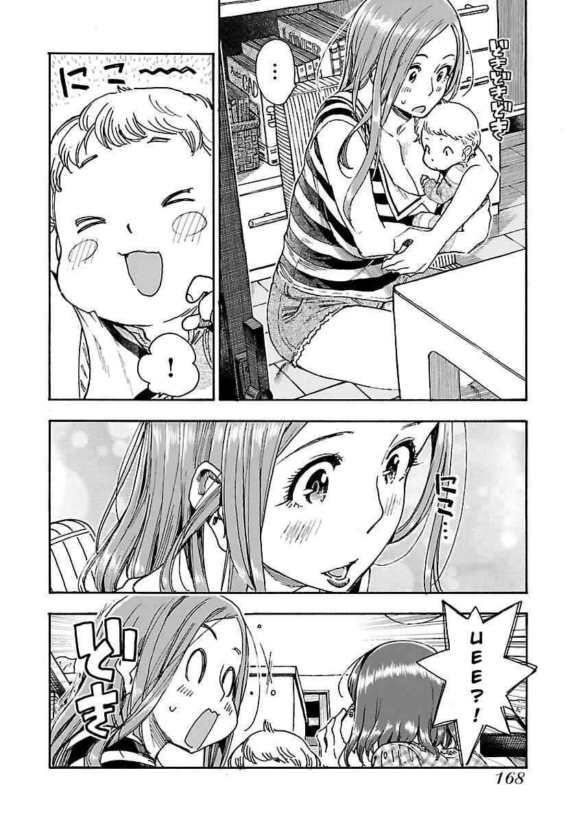 Page 21 Chapter 61 Oku-san