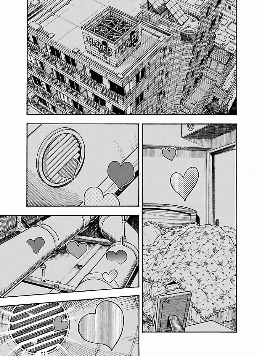 Page 2 Chapter 66 Oku-san