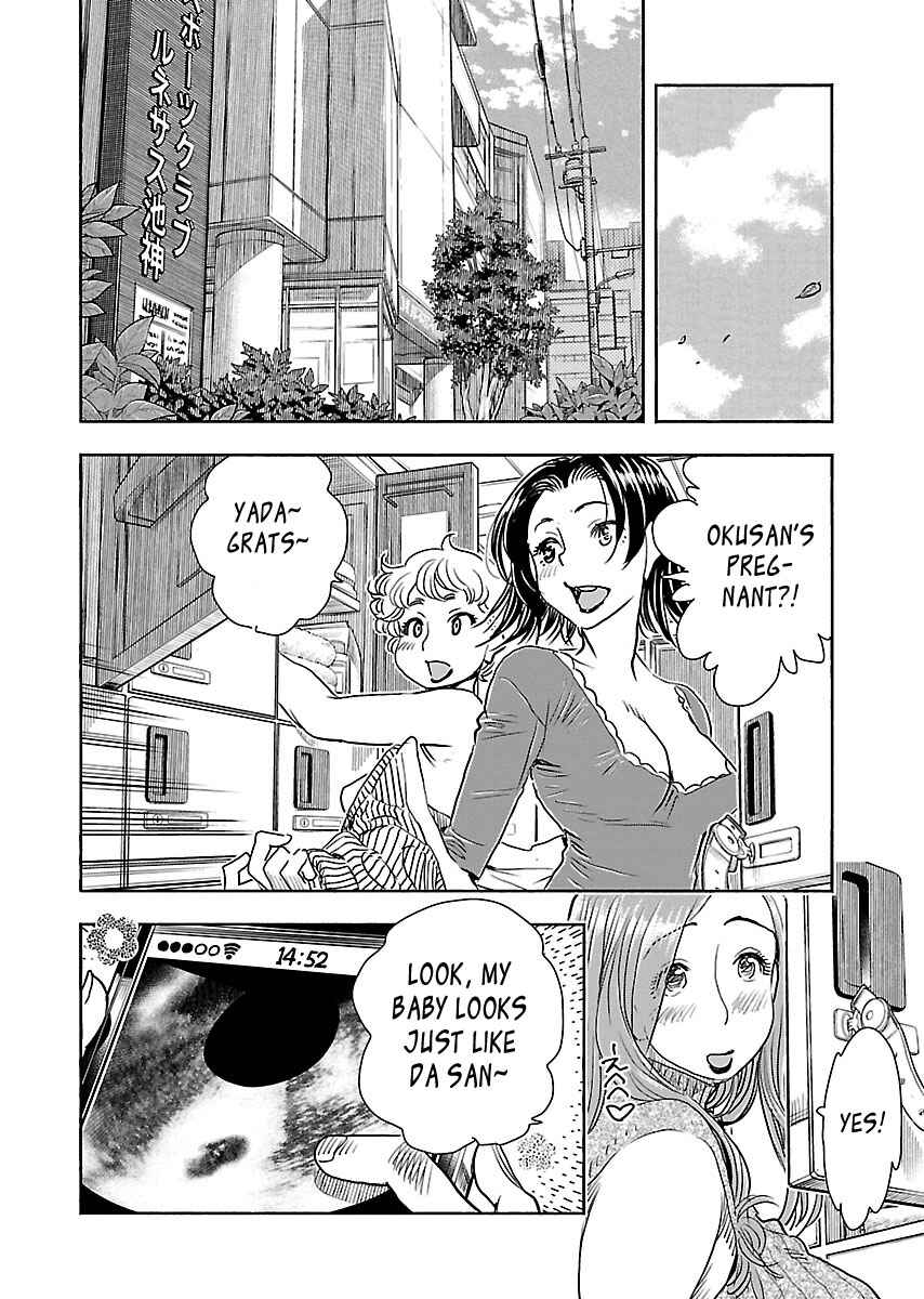 Page 12 Chapter 103 Oku-san