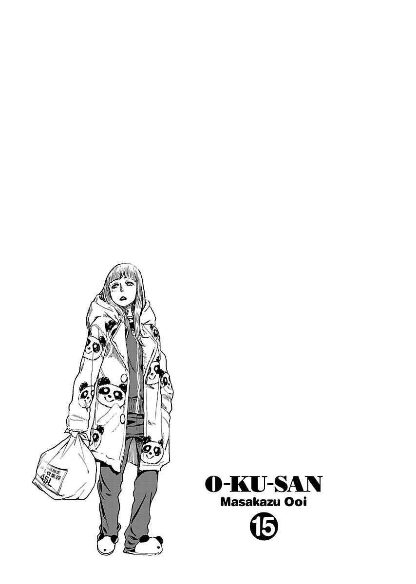 Page 19 Chapter 103 Oku-san