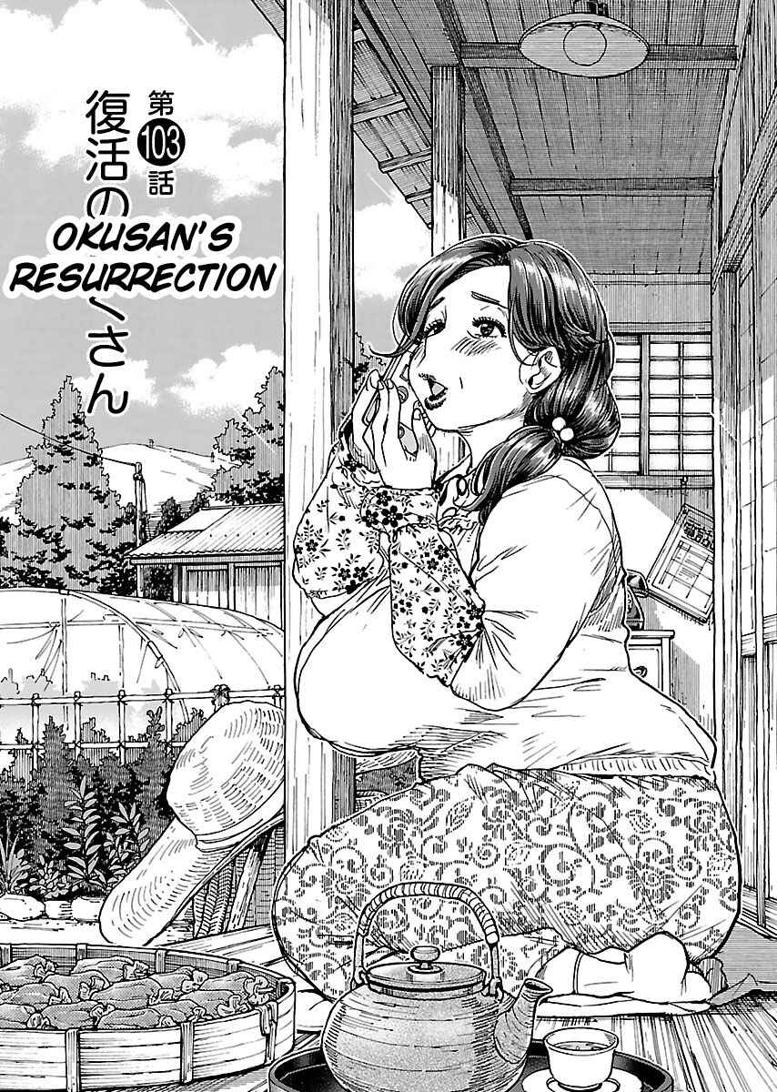Page 3 Chapter 103 Oku-san