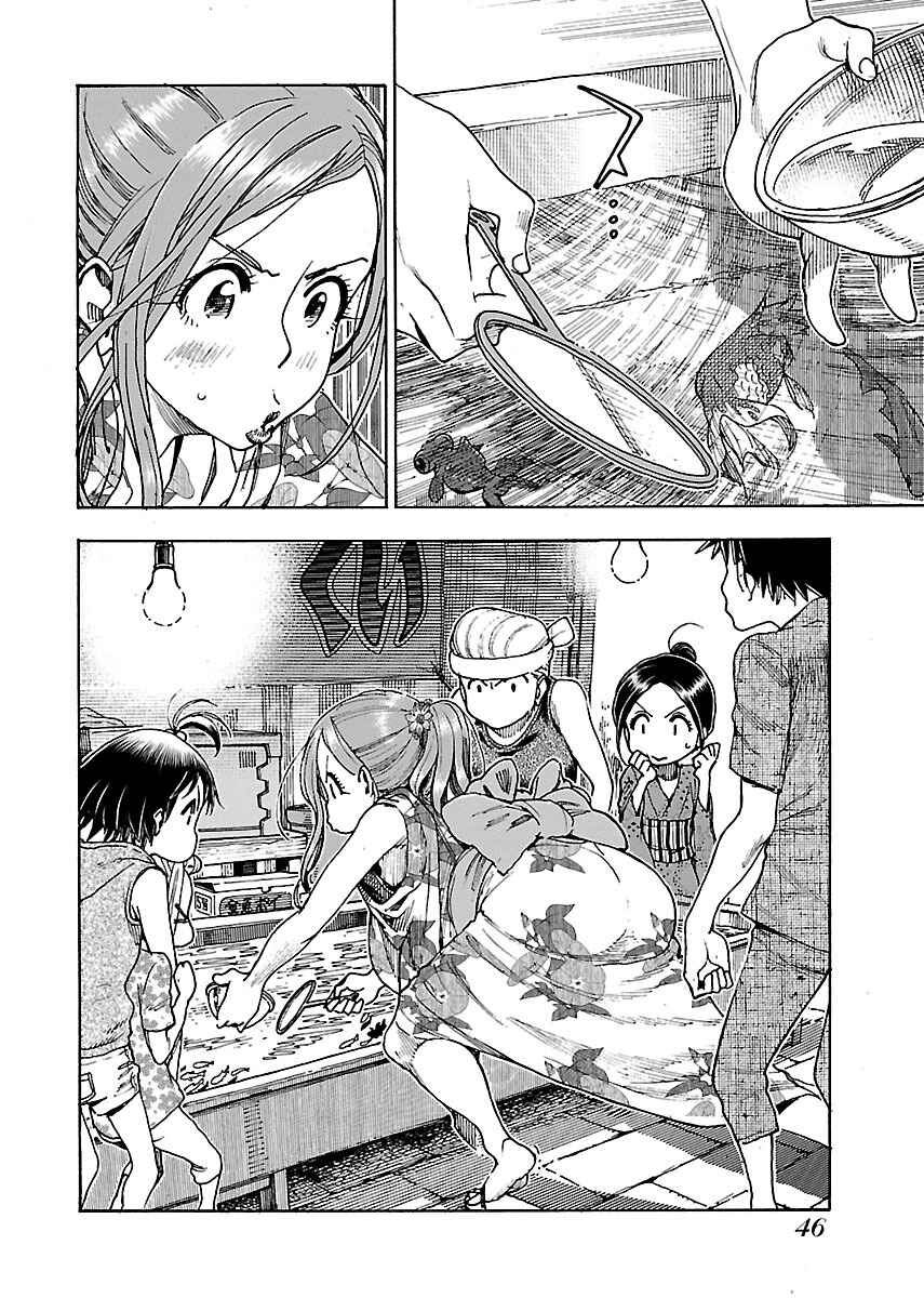 Page 19 Chapter 70 Oku-san