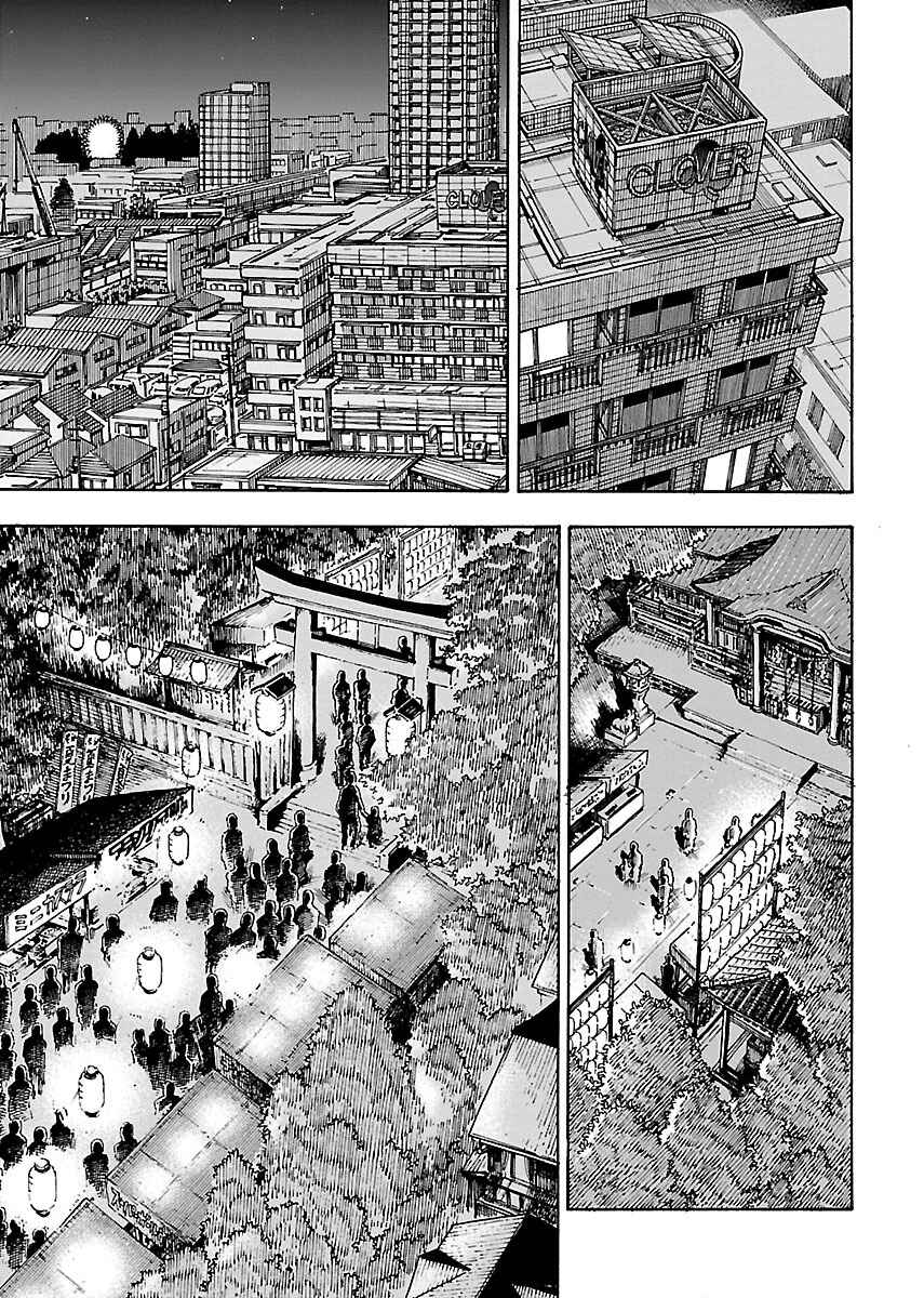 Page 2 Chapter 70 Oku-san