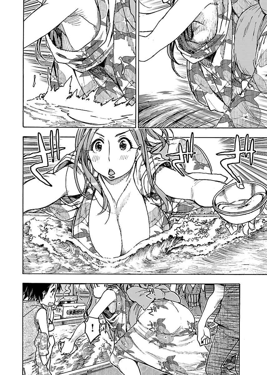 Page 21 Chapter 70 Oku-san
