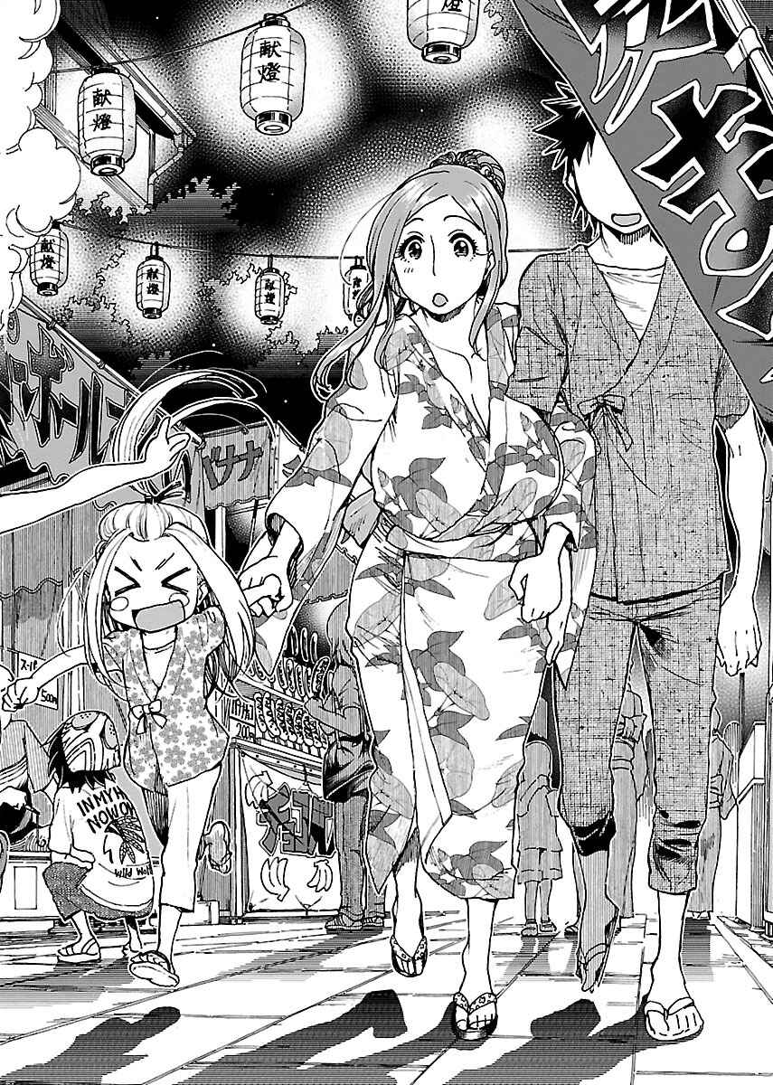 Page 3 Chapter 70 Oku-san