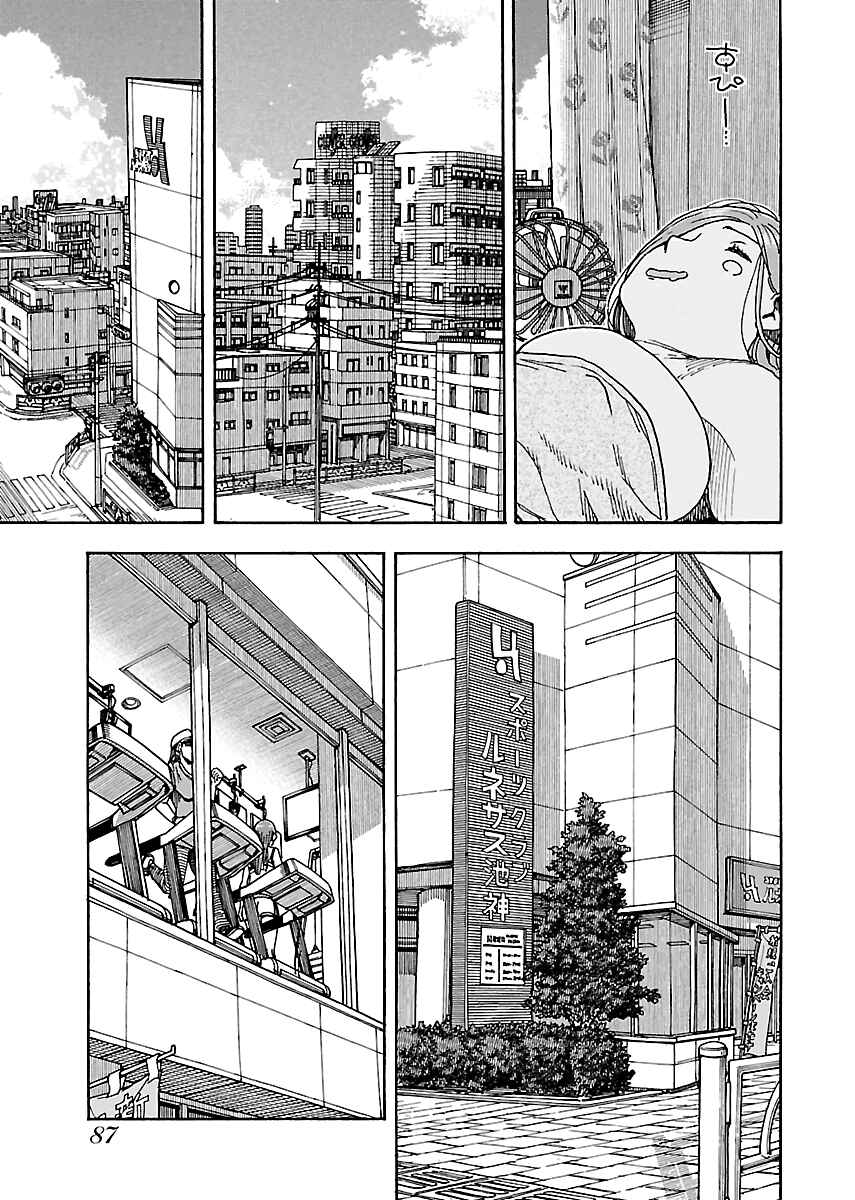 Page 11 Chapter 79 Oku-san