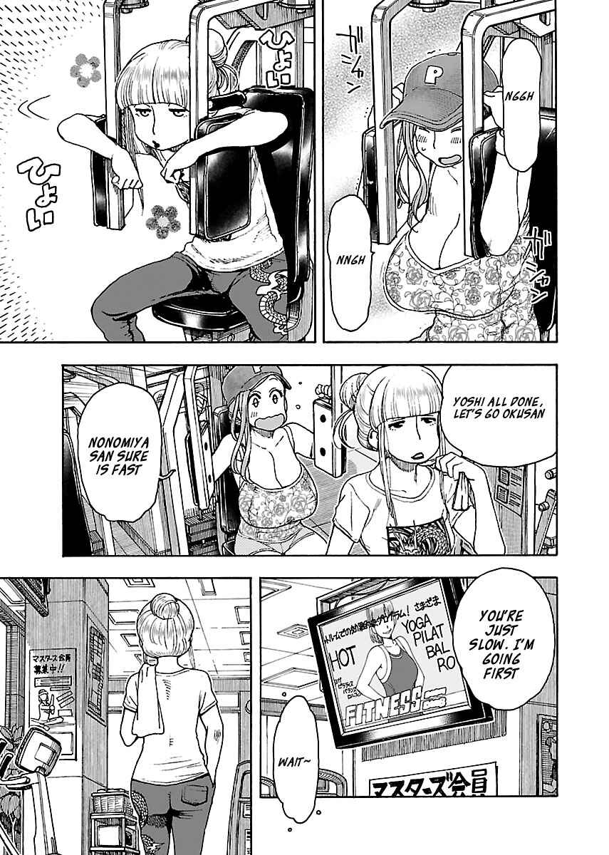 Page 13 Chapter 79 Oku-san