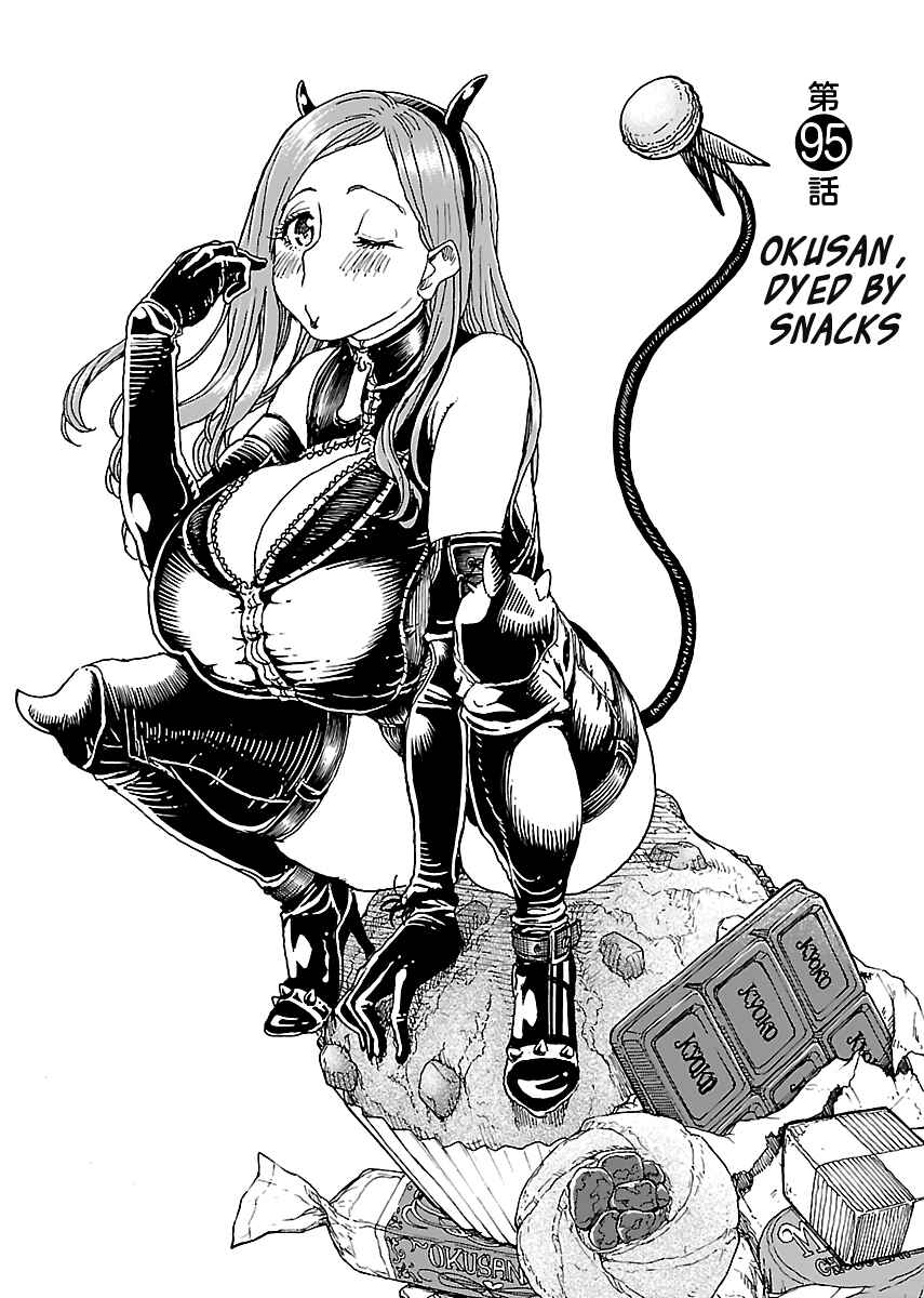 Page 6 Chapter 95 Oku-san