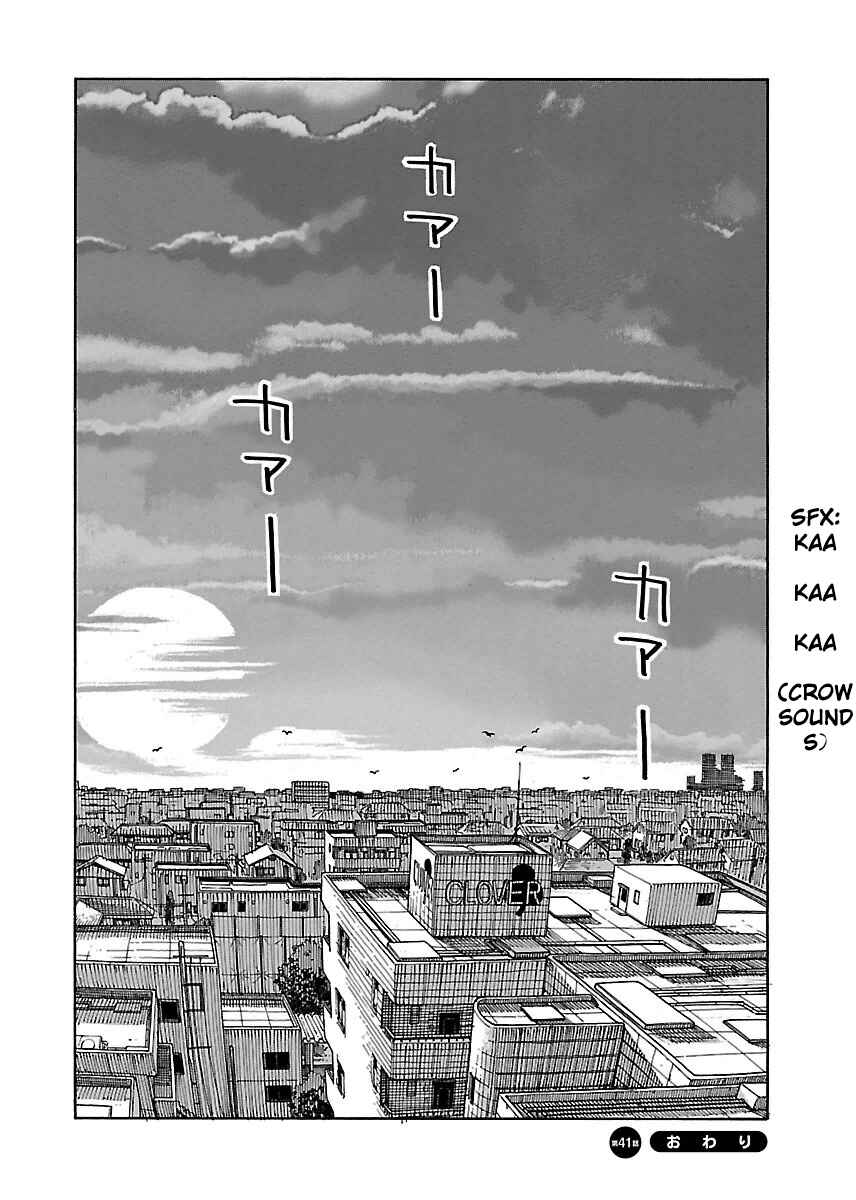 Page 31 Chapter 41 Oku-san