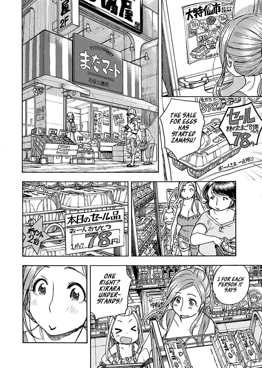 Page 14 Chapter 72 Oku-san
