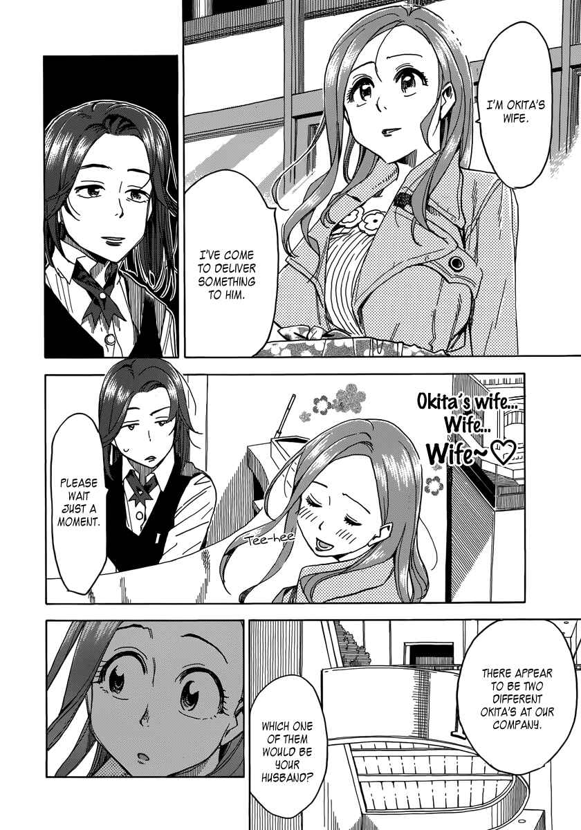Page 17 Chapter 33 Oku-san