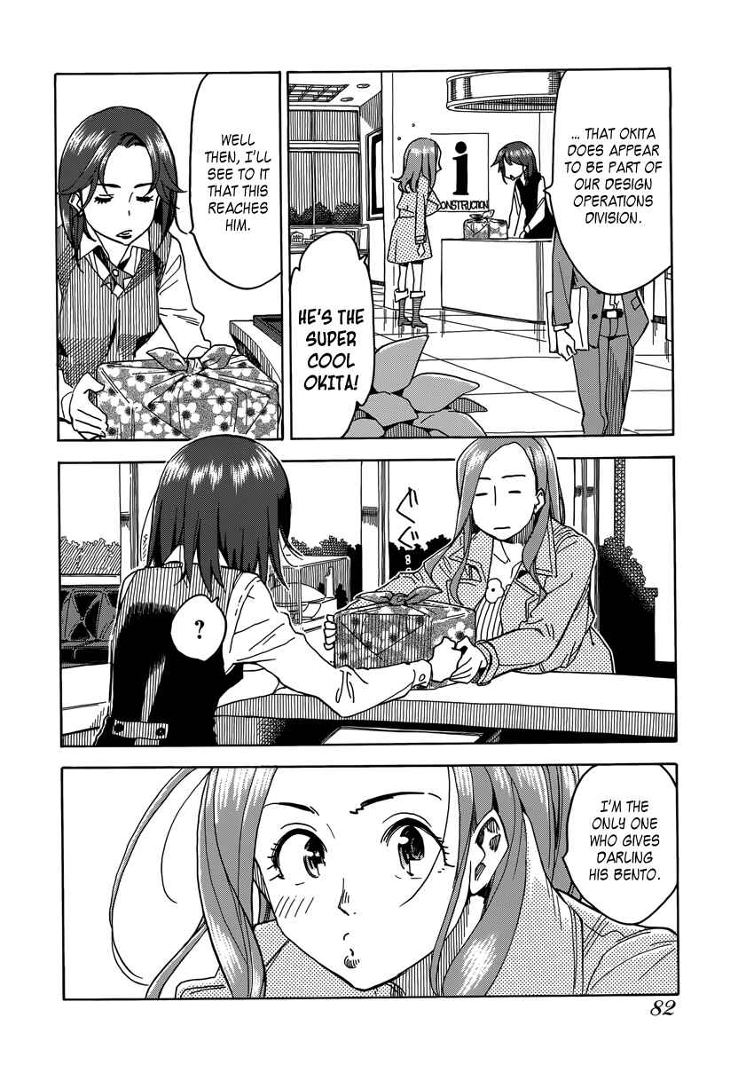 Page 19 Chapter 33 Oku-san