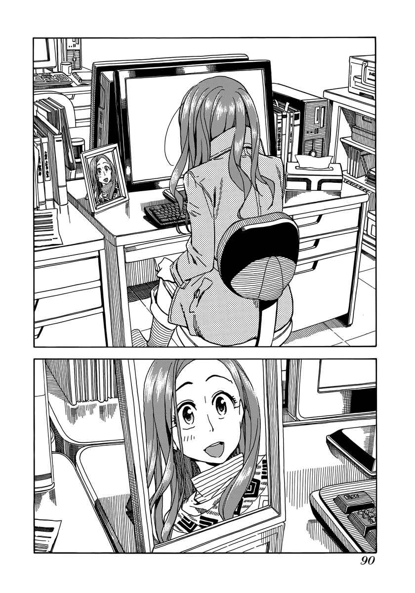 Page 27 Chapter 33 Oku-san