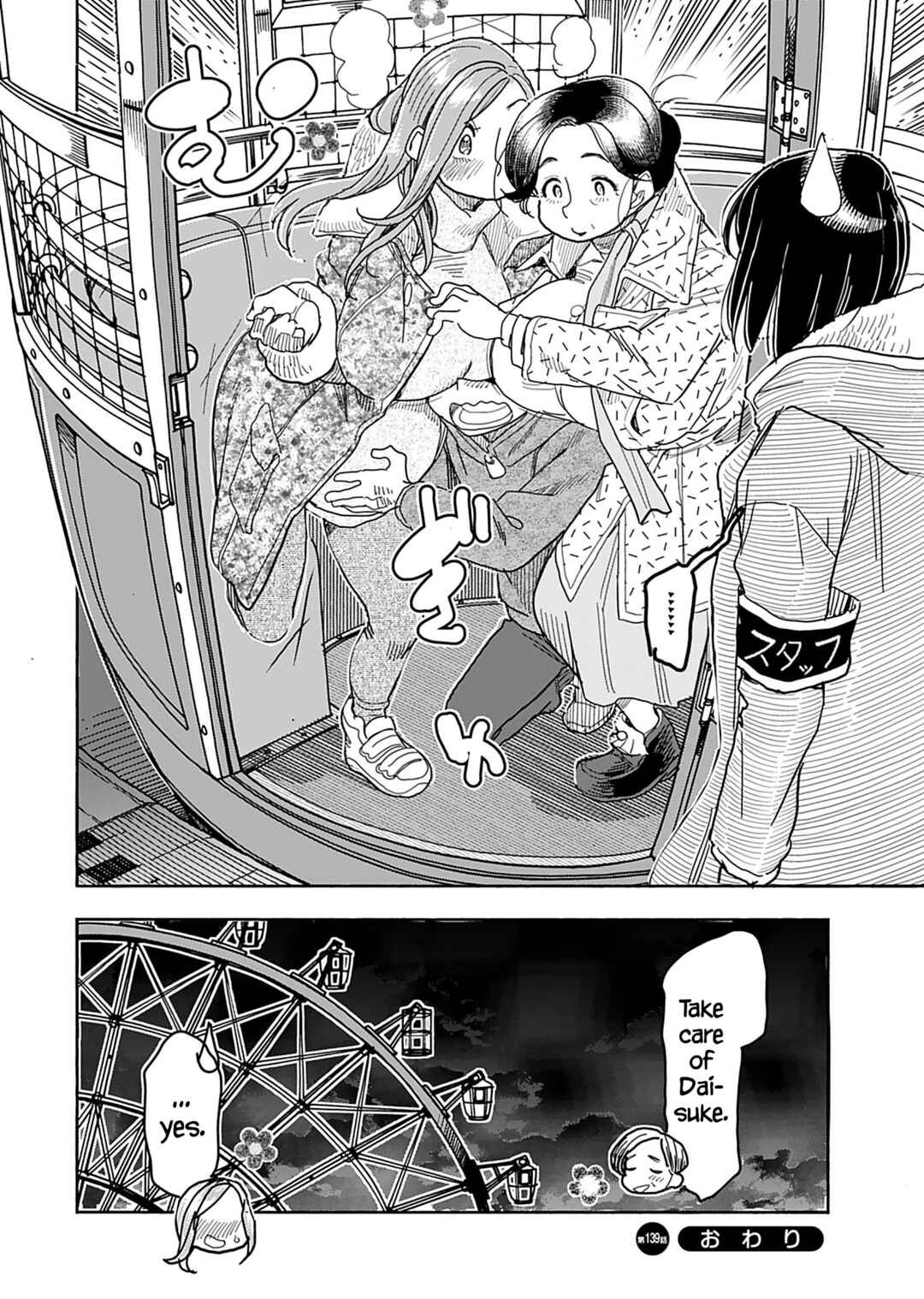 Page 23 Chapter 139 Oku-san