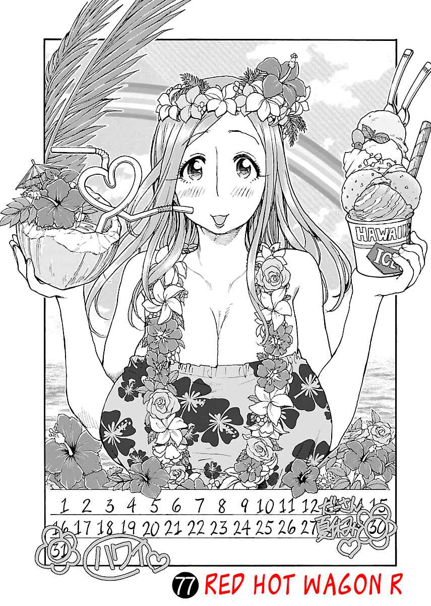 Page 1 Chapter 77 Oku-san
