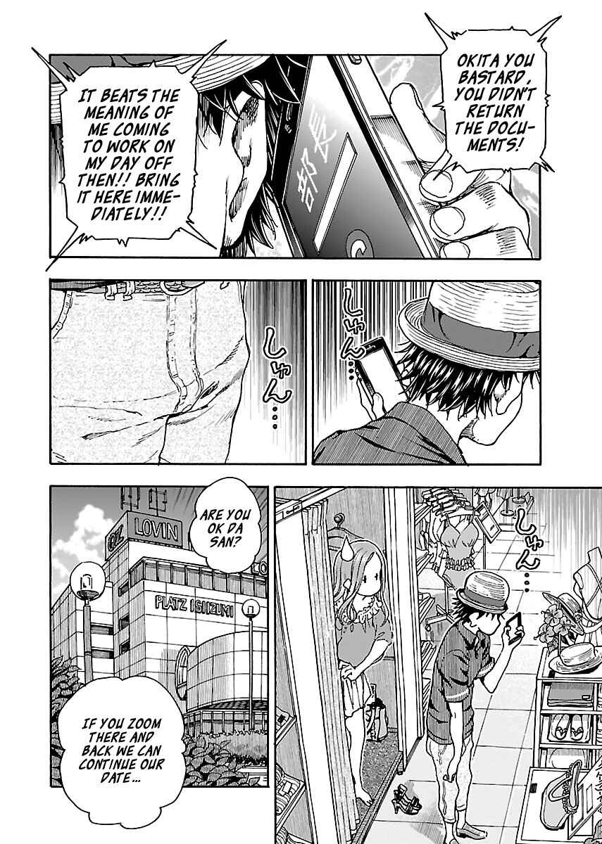 Page 12 Chapter 77 Oku-san