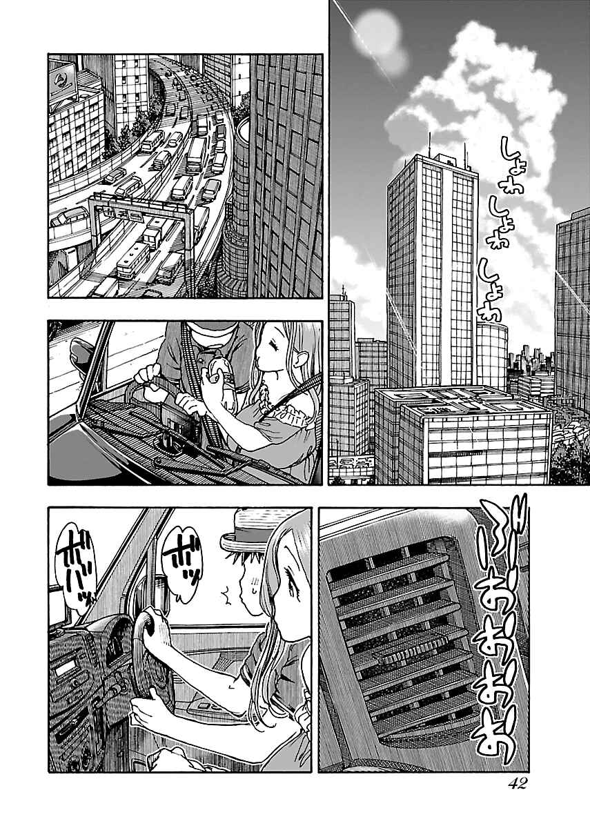 Page 14 Chapter 77 Oku-san