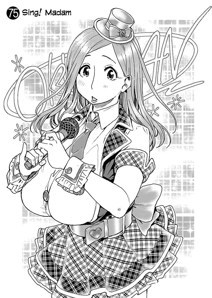 Page 1 Chapter 75 Oku-san