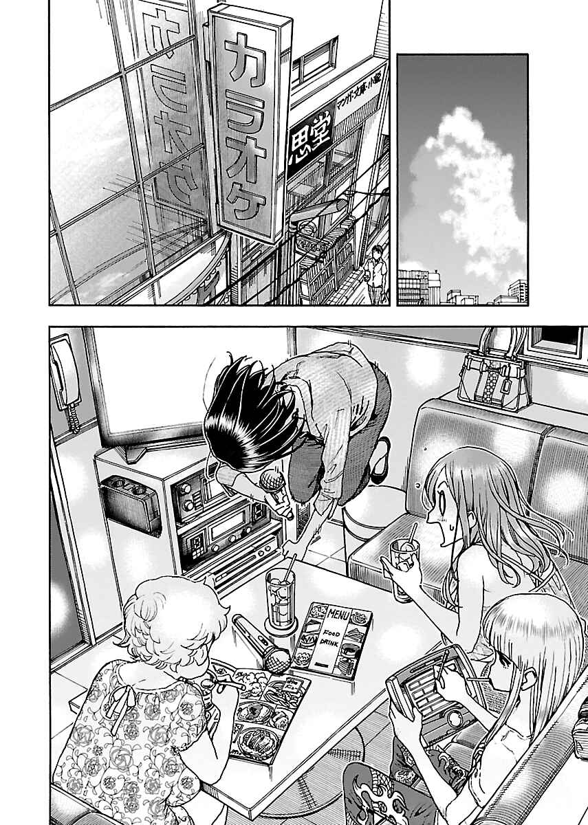 Page 10 Chapter 75 Oku-san