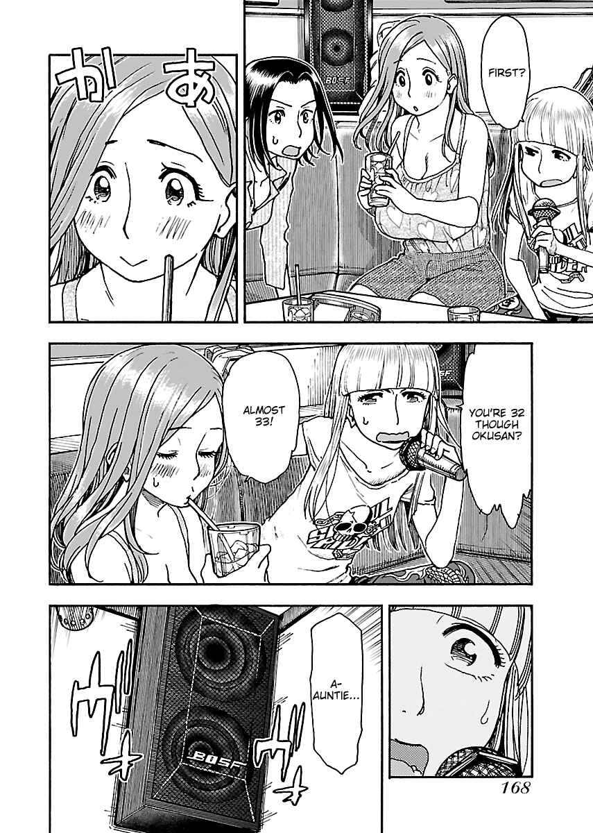 Page 14 Chapter 75 Oku-san