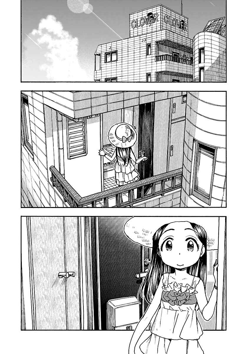 Page 2 Chapter 75 Oku-san