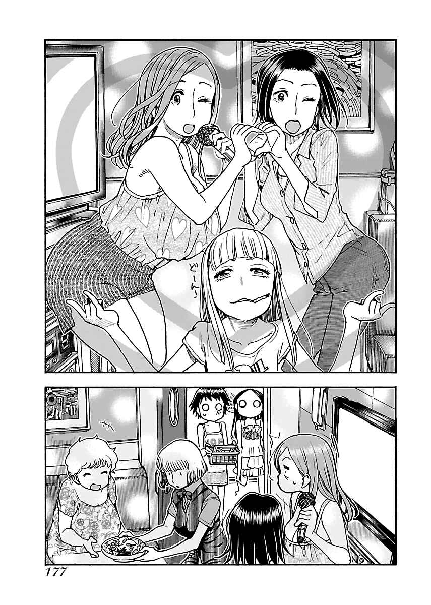Page 23 Chapter 75 Oku-san