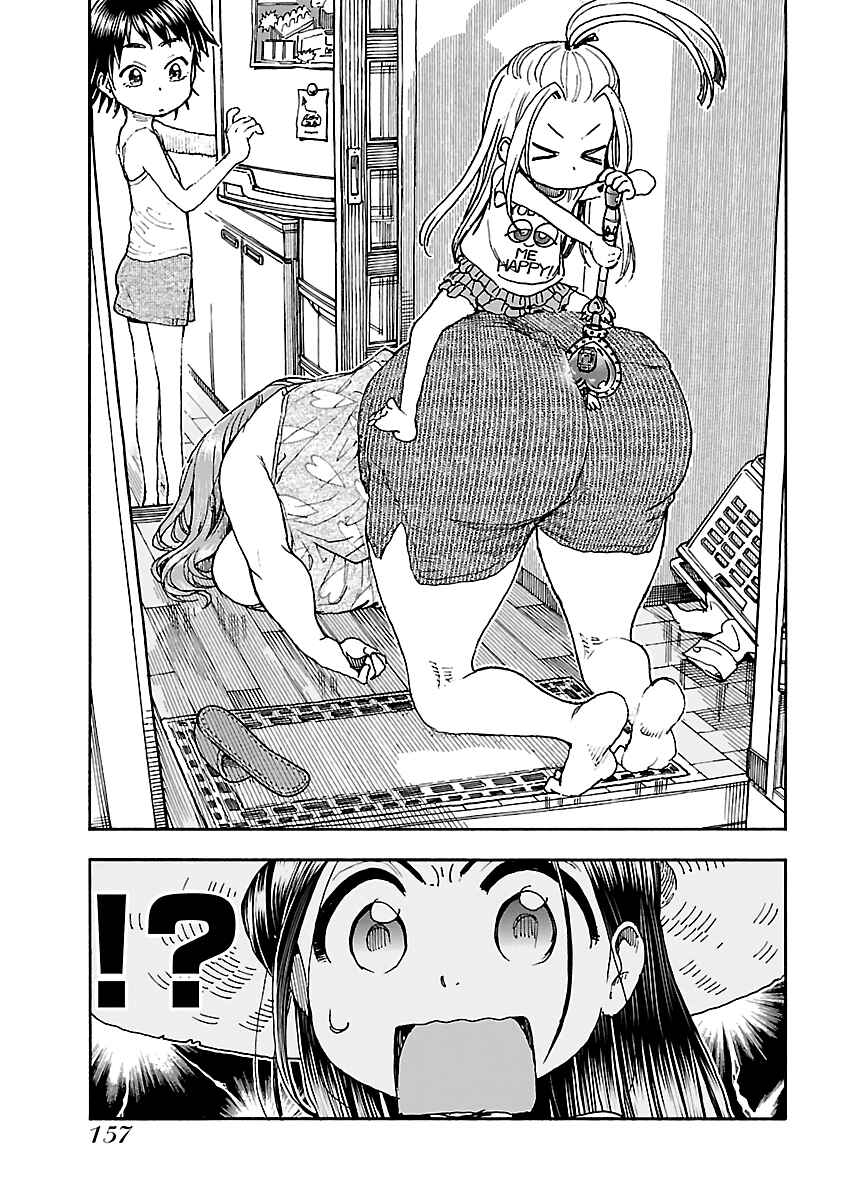 Page 3 Chapter 75 Oku-san