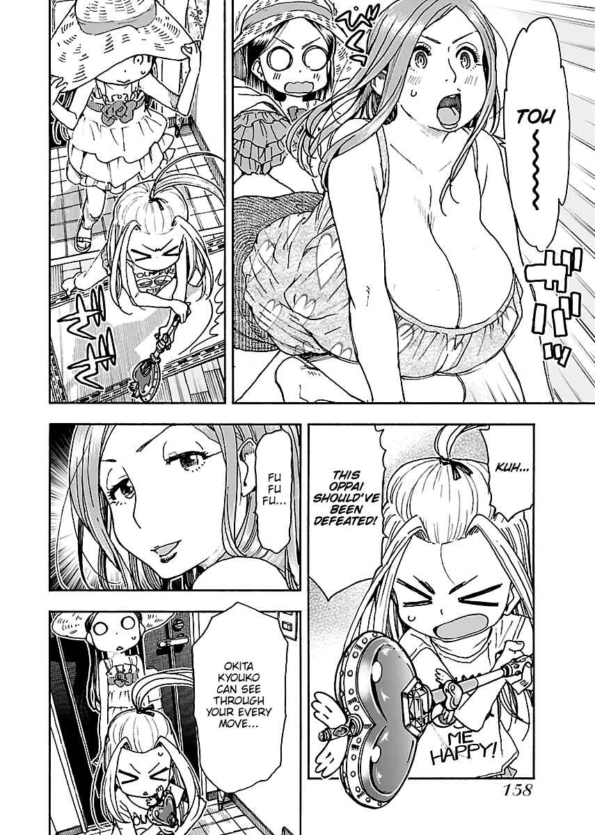 Page 4 Chapter 75 Oku-san