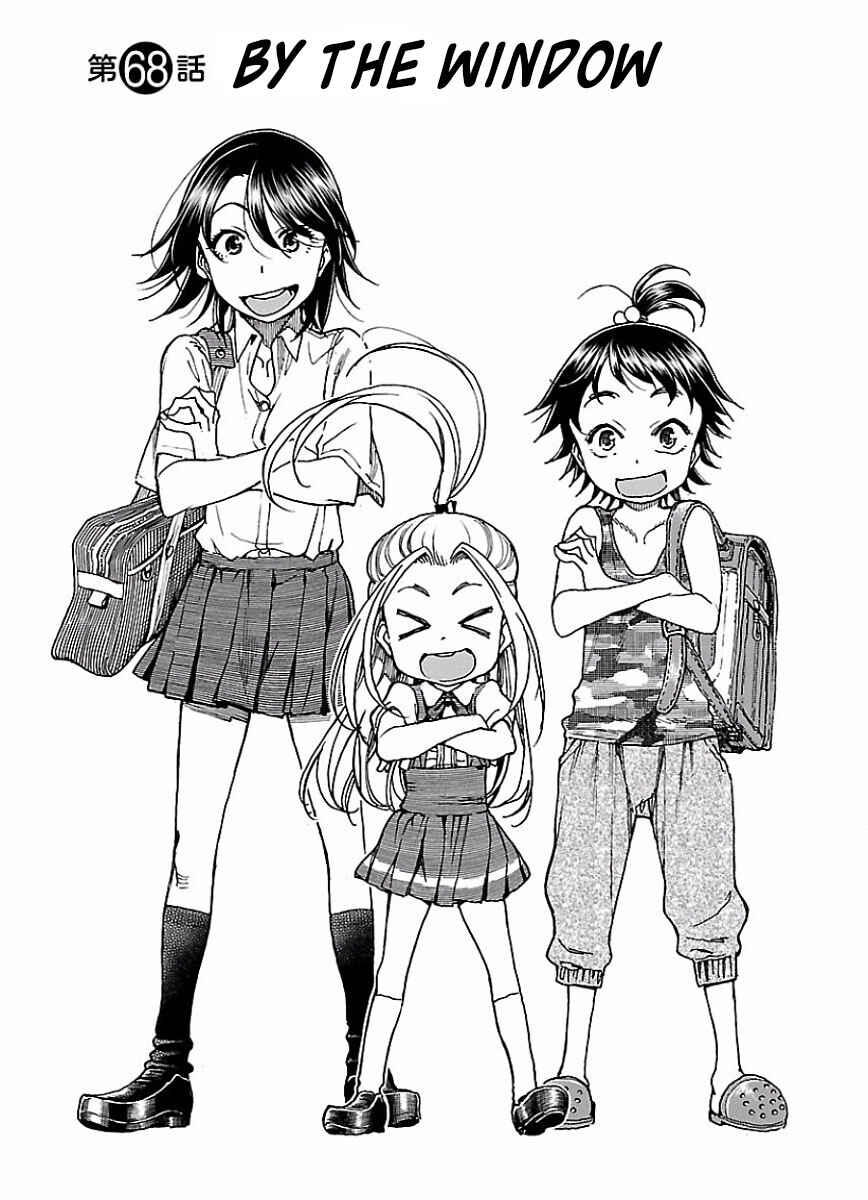 Page 1 Chapter 68 Oku-san