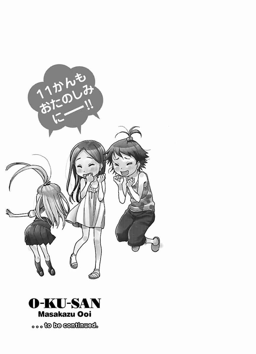 Page 25 Chapter 68 Oku-san