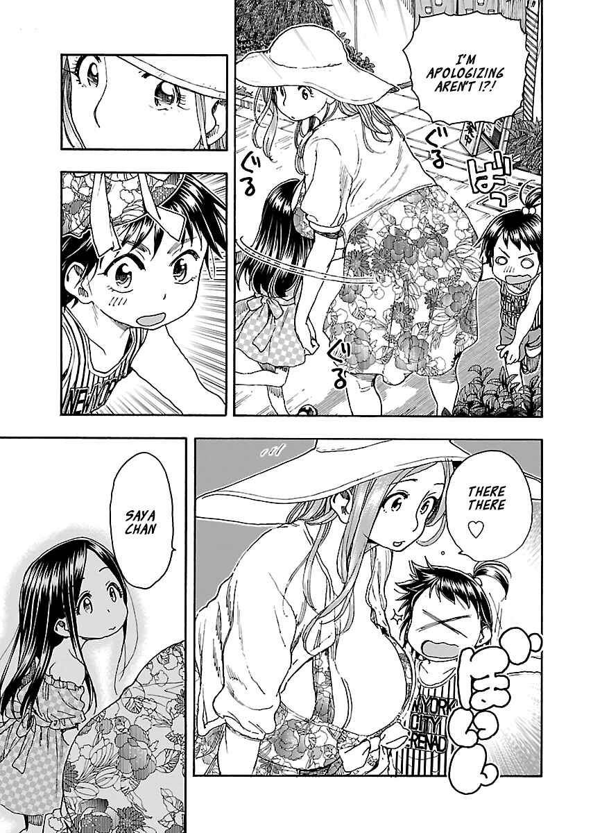 Page 17 Chapter 80 Oku-san