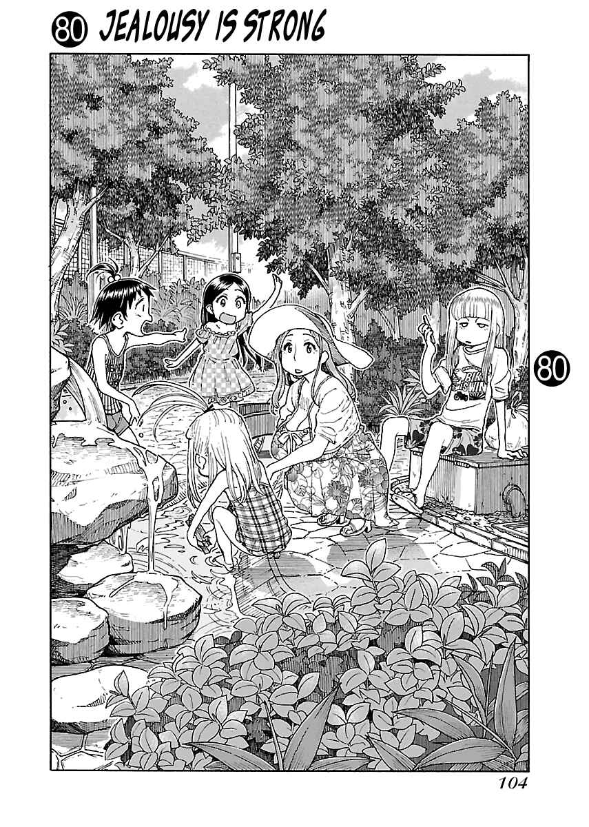 Page 2 Chapter 80 Oku-san