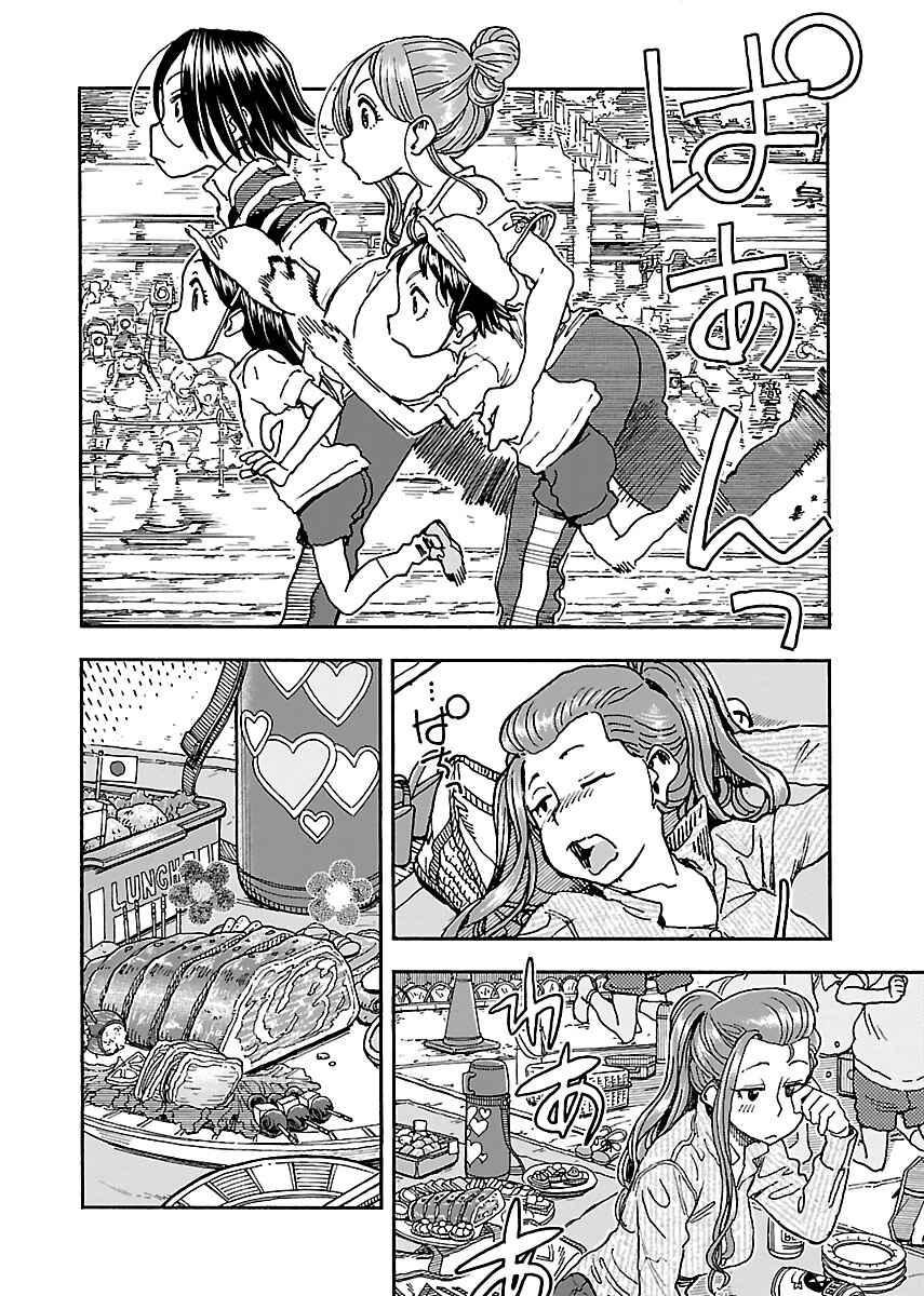 Page 18 Chapter 92 Oku-san