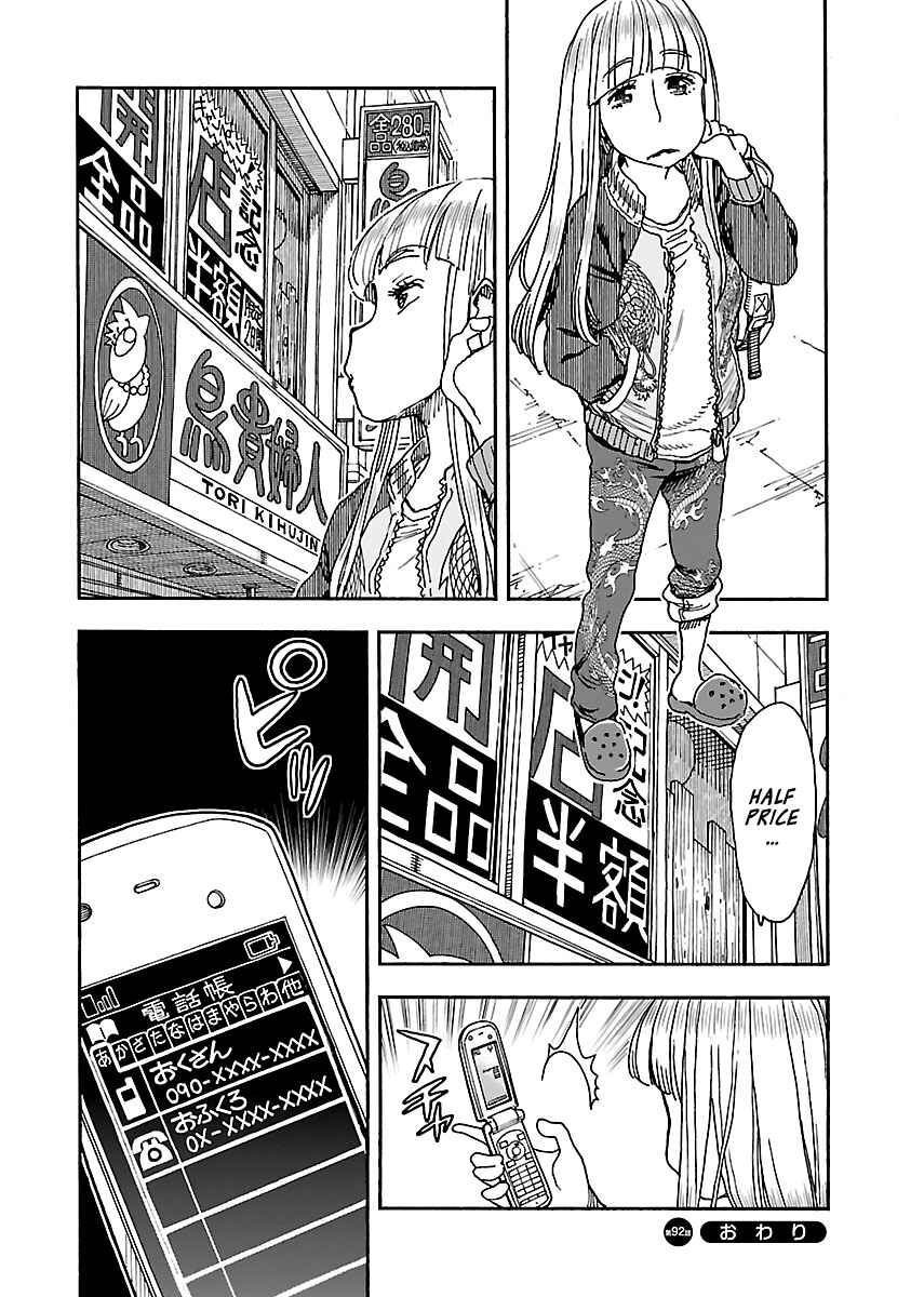 Page 24 Chapter 92 Oku-san