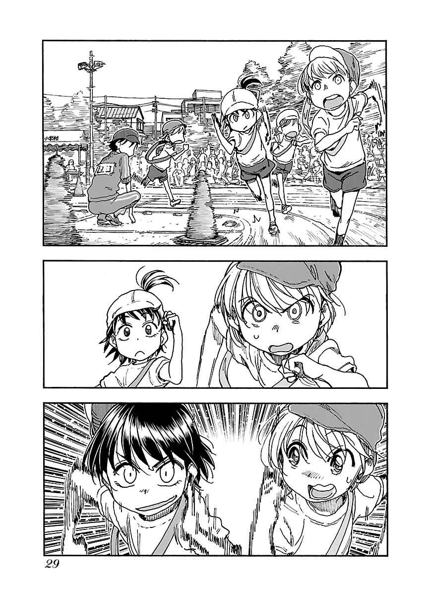 Page 3 Chapter 92 Oku-san