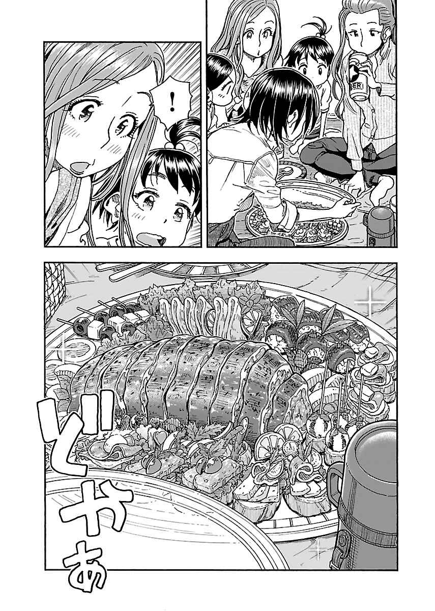 Page 9 Chapter 92 Oku-san