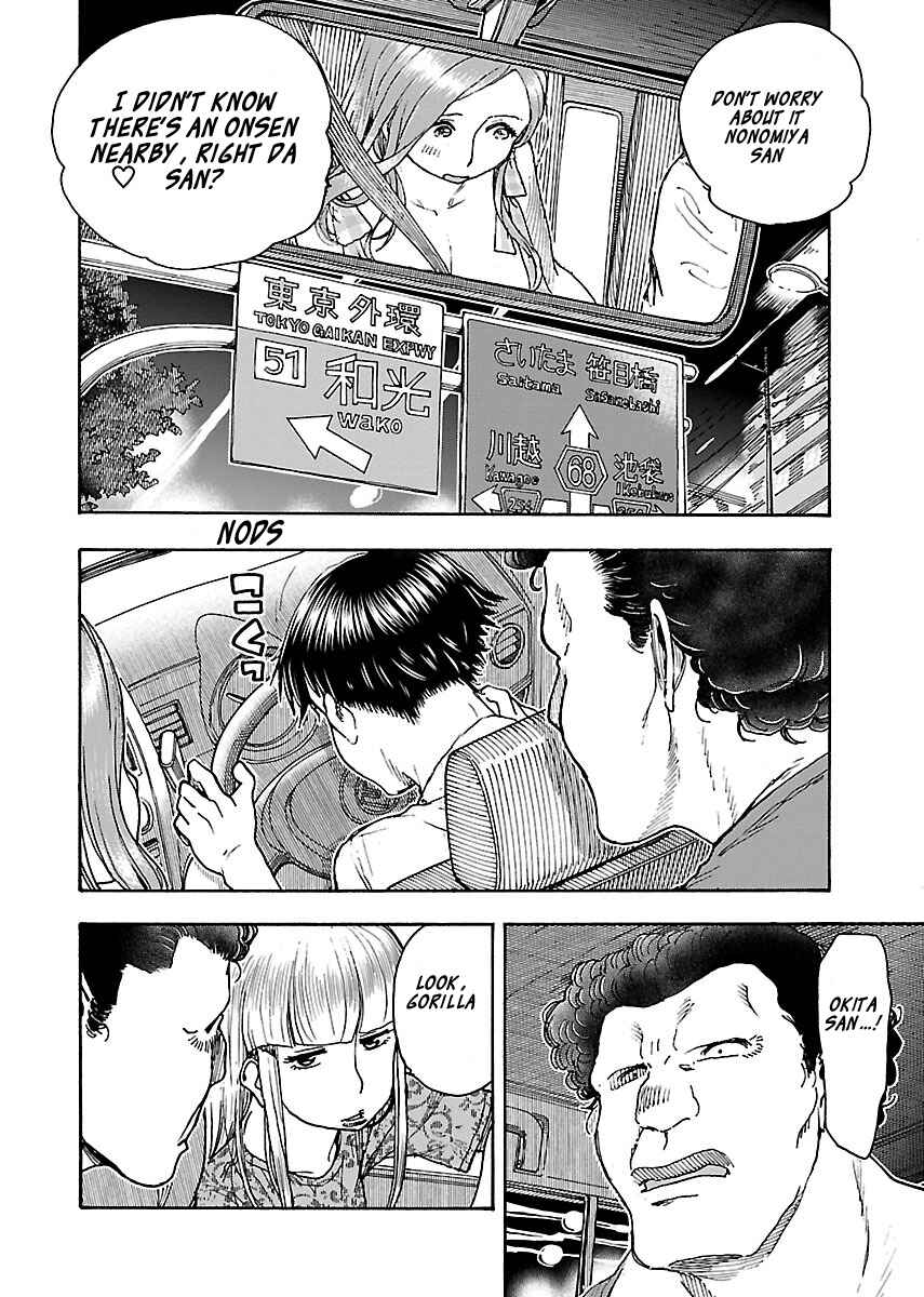 Page 16 Chapter 73 Oku-san