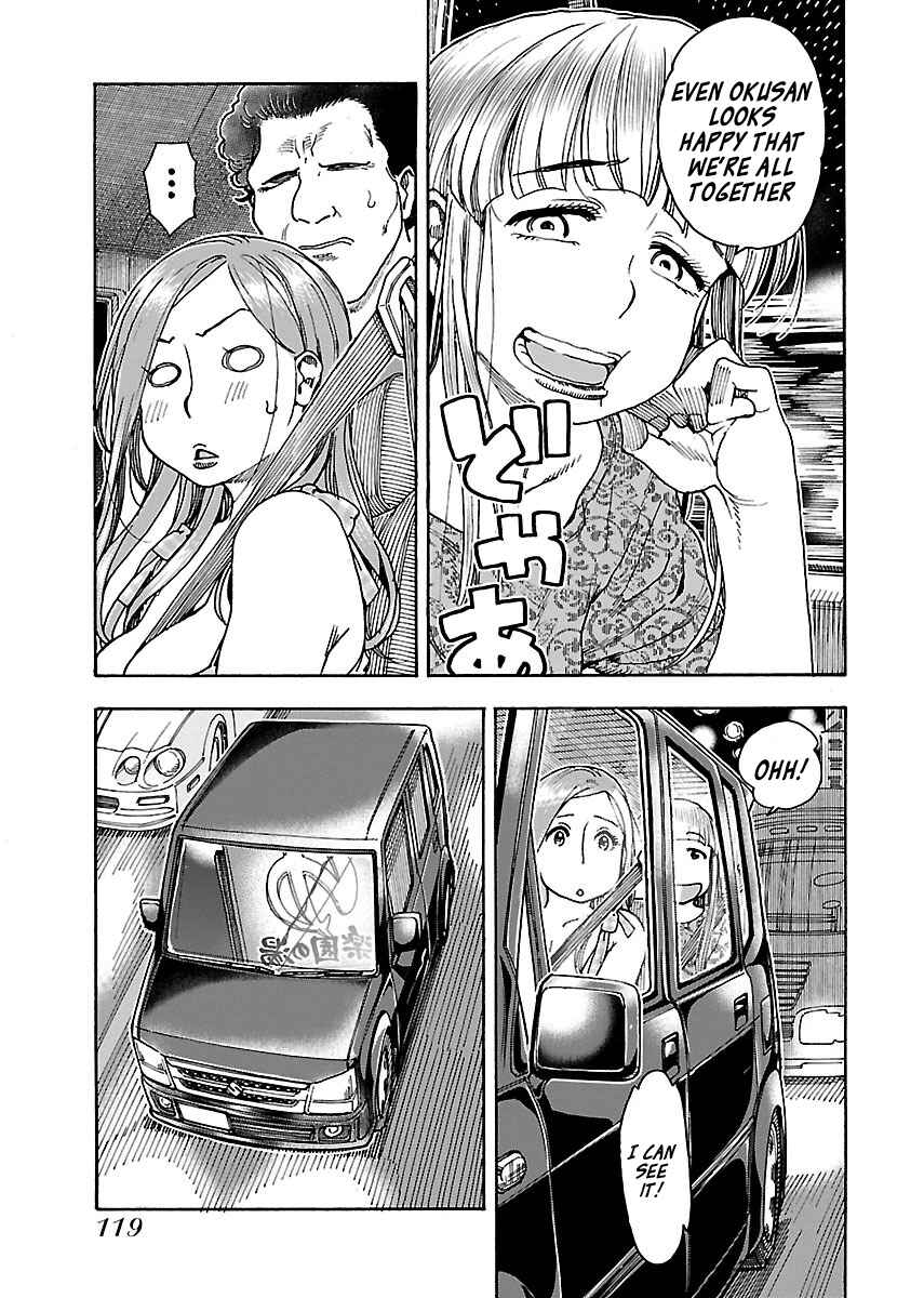 Page 17 Chapter 73 Oku-san