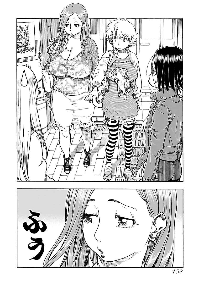 Page 22 Chapter 96 Oku-san