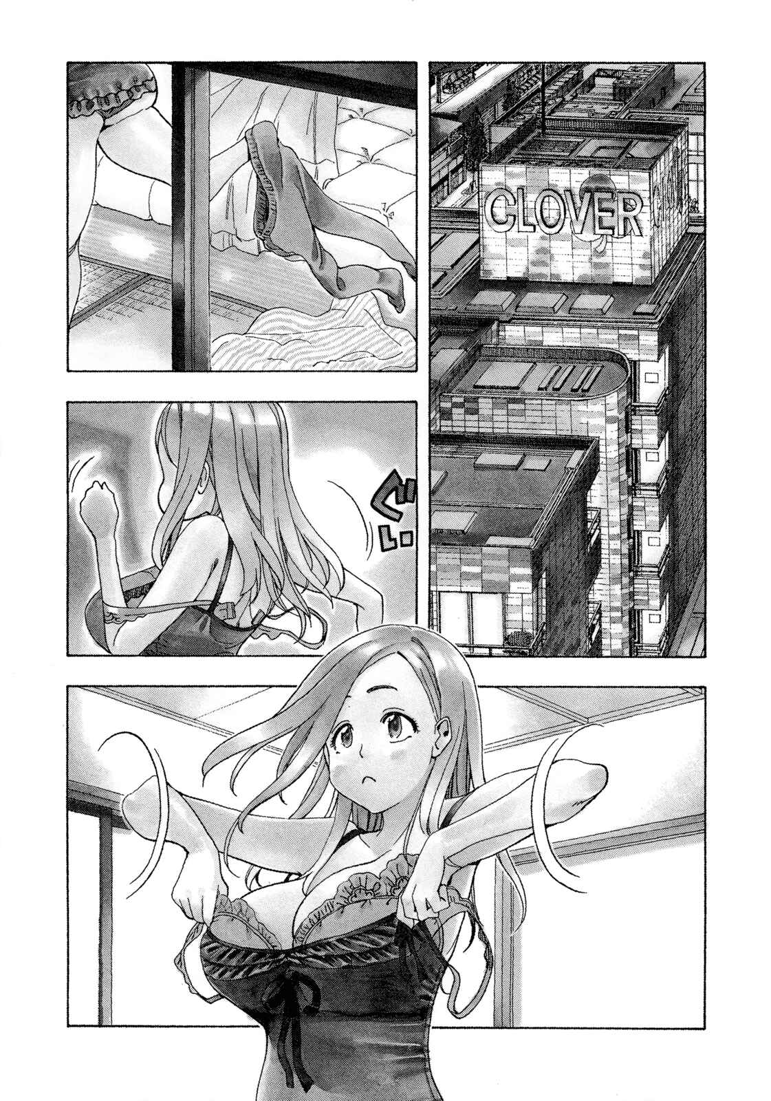 Page 1 Chapter 20 Oku-san