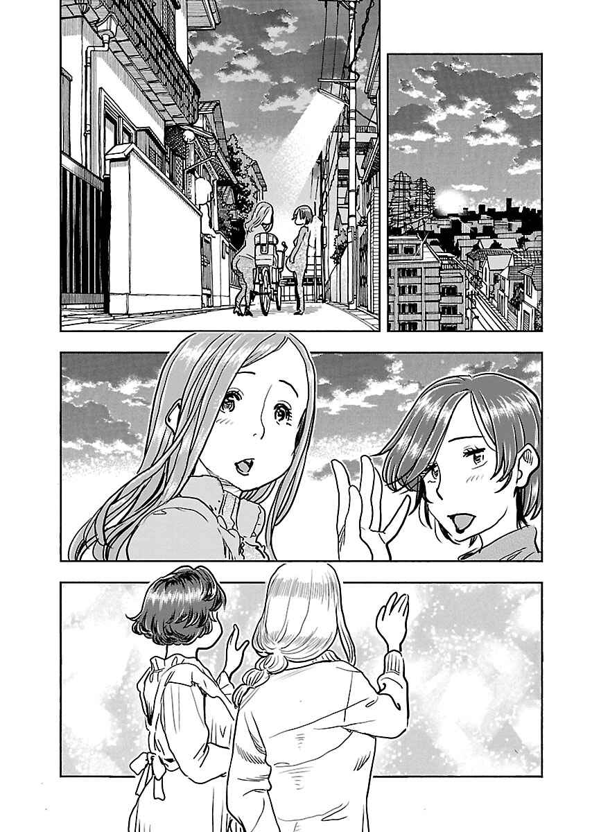 Page 18 Chapter 108 Oku-san