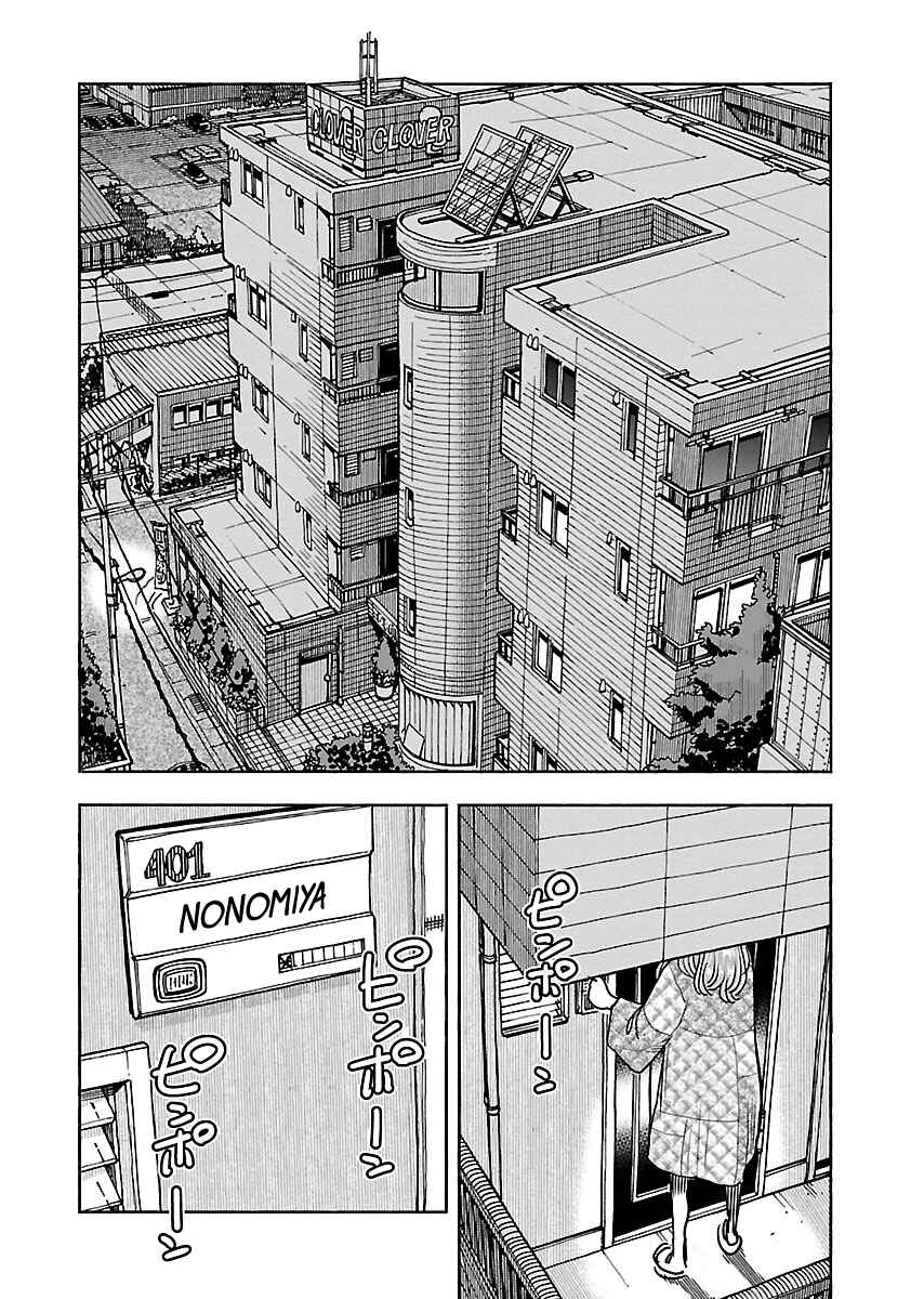 Page 19 Chapter 108 Oku-san