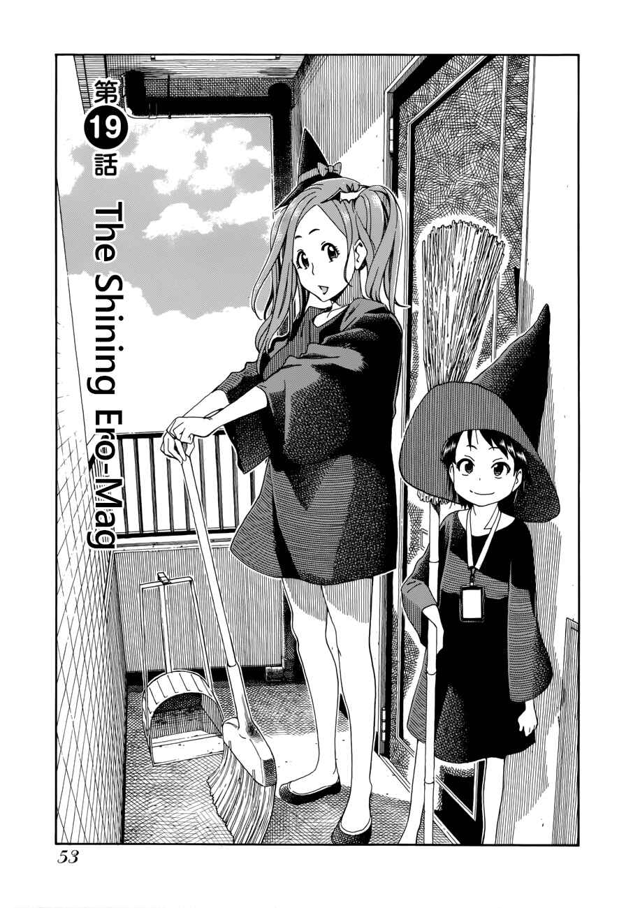 Page 1 Chapter 19 Oku-san