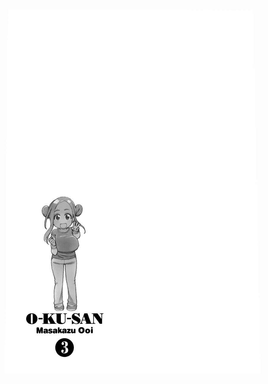 Page 31 Chapter 19 Oku-san