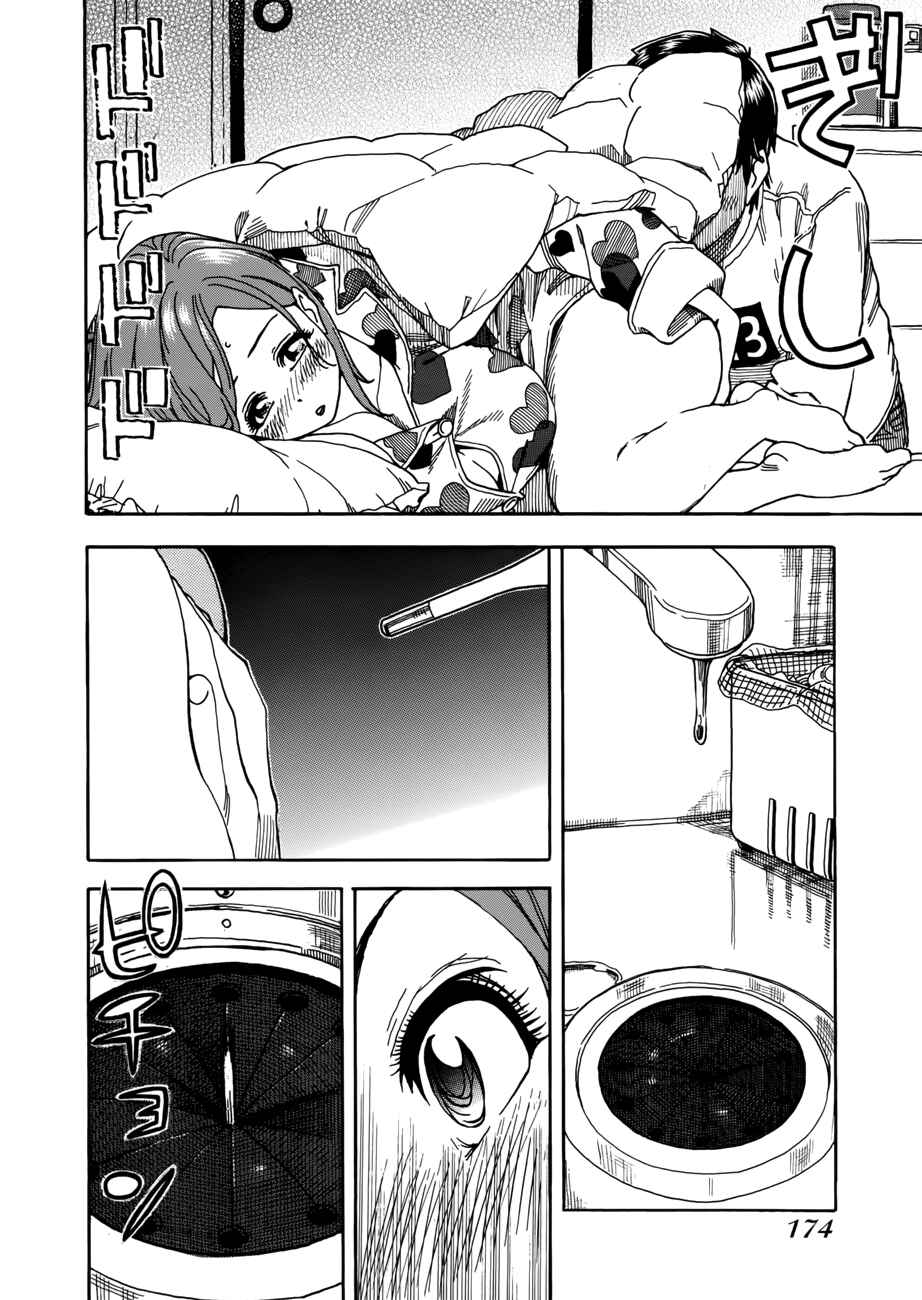 Page 17 Chapter 15 Oku-san