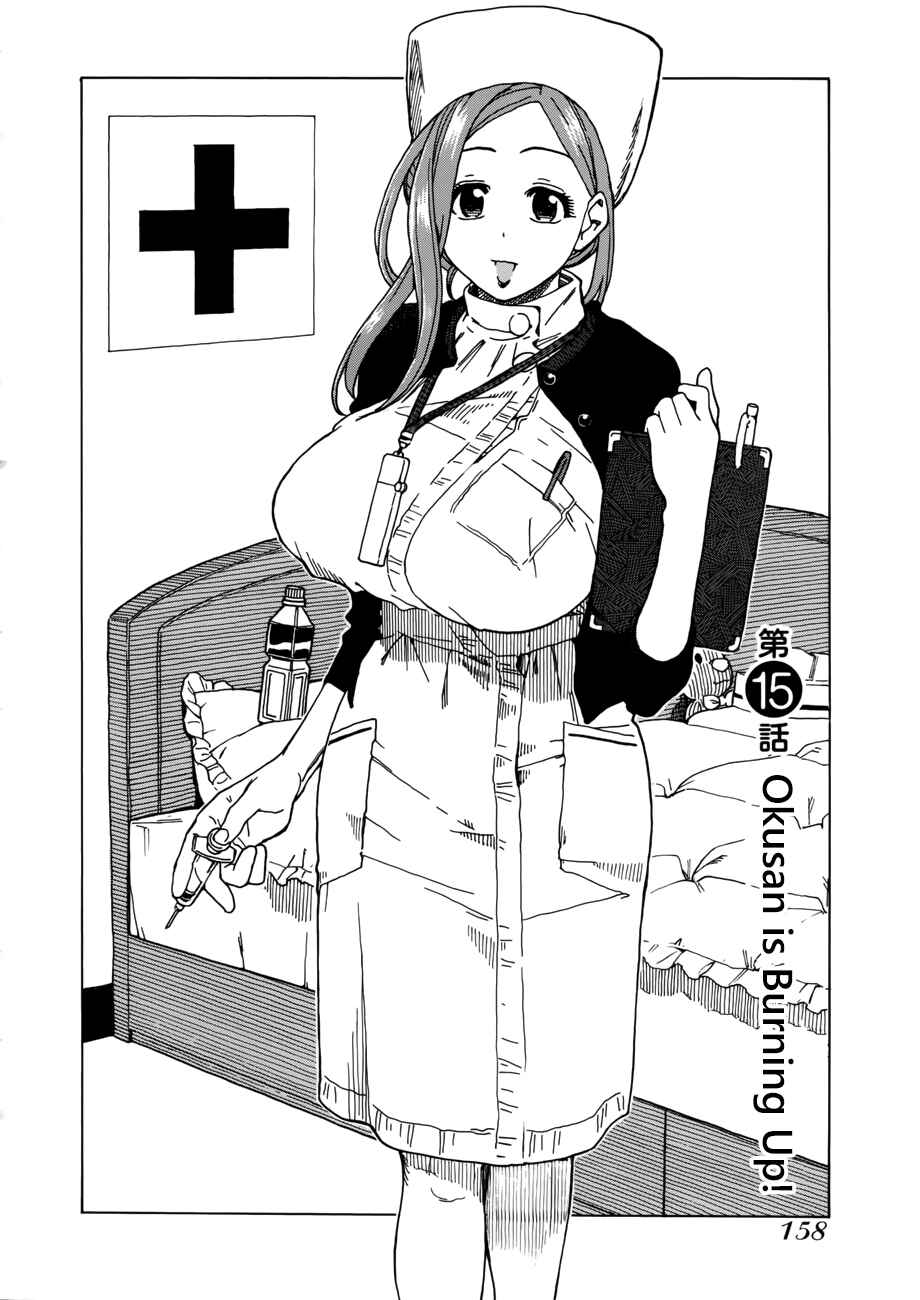 Page 2 Chapter 15 Oku-san