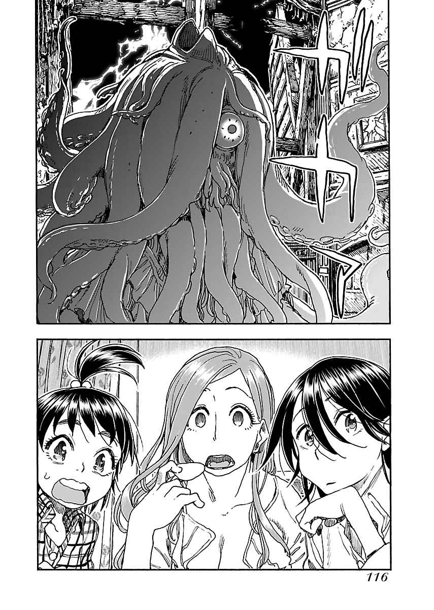 Page 19 Chapter 87 Oku-san