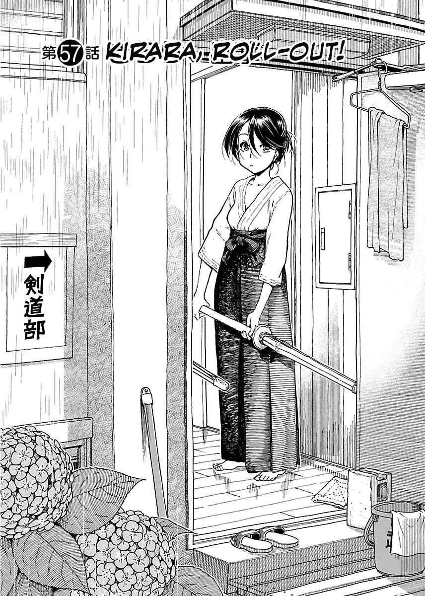 Page 2 Chapter 57 Oku-san