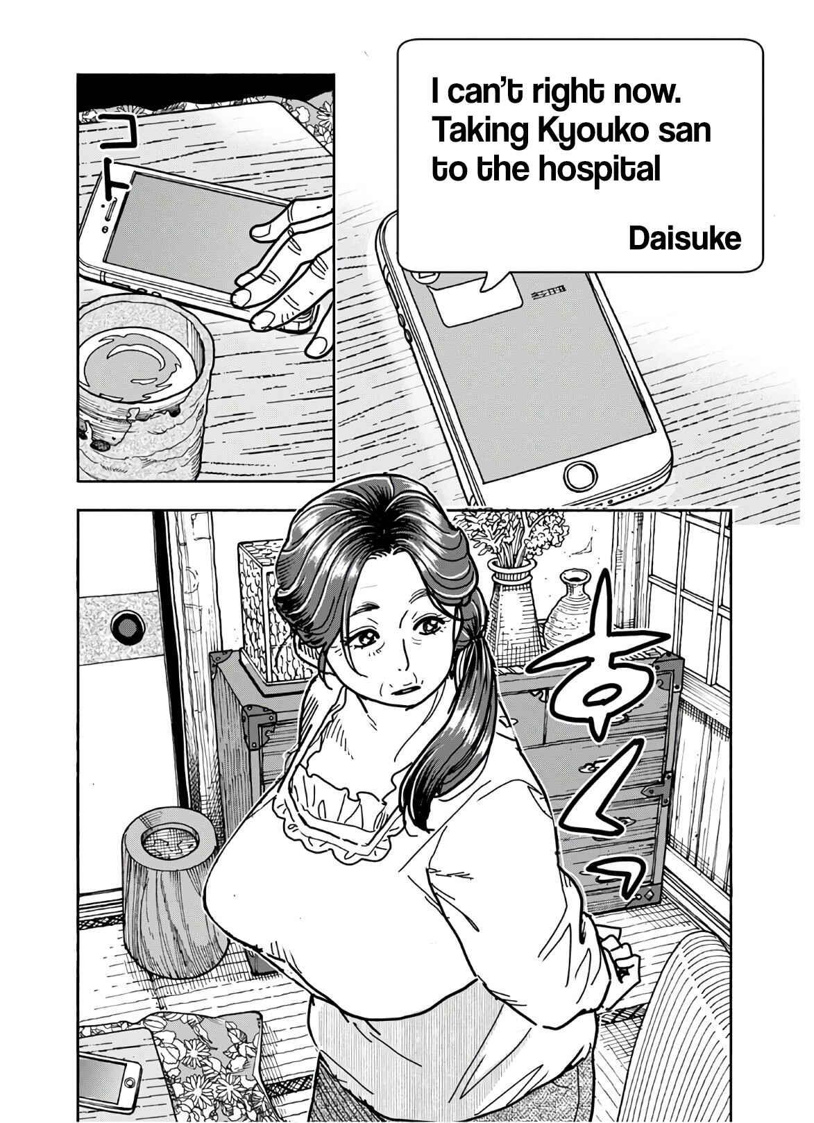 Page 21 Chapter 123 Oku-san